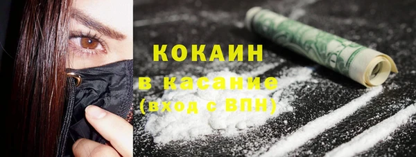 COCAINE Бородино