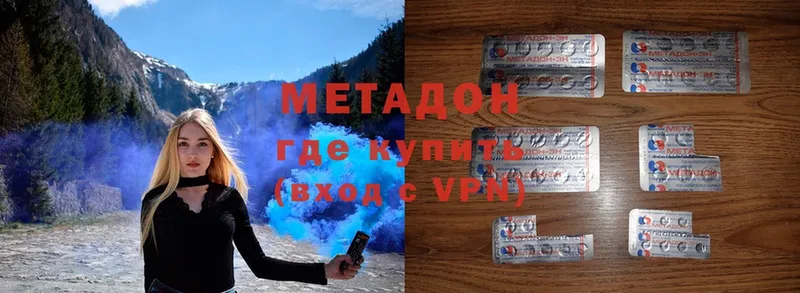 МЕТАДОН methadone  купить   Лениногорск 